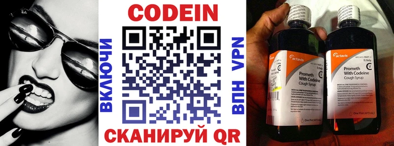 Кодеин Purple Drank  OMG как зайти  Лихославль 