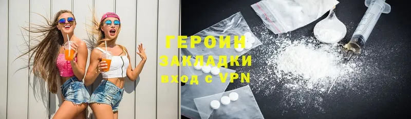 ГЕРОИН Heroin  Лихославль 