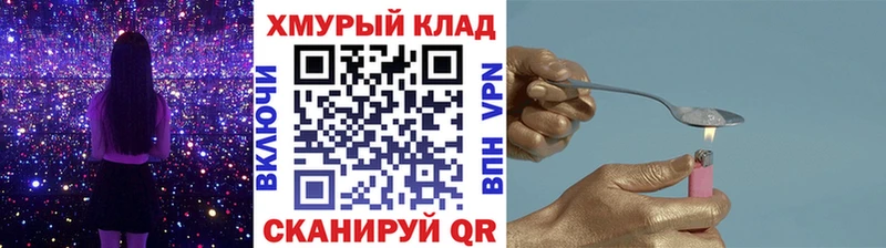Героин герыч  kraken онион  Лихославль  где купить наркотик 