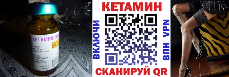 купить наркотики цена  OMG ONION  КЕТАМИН ketamine  Лихославль 