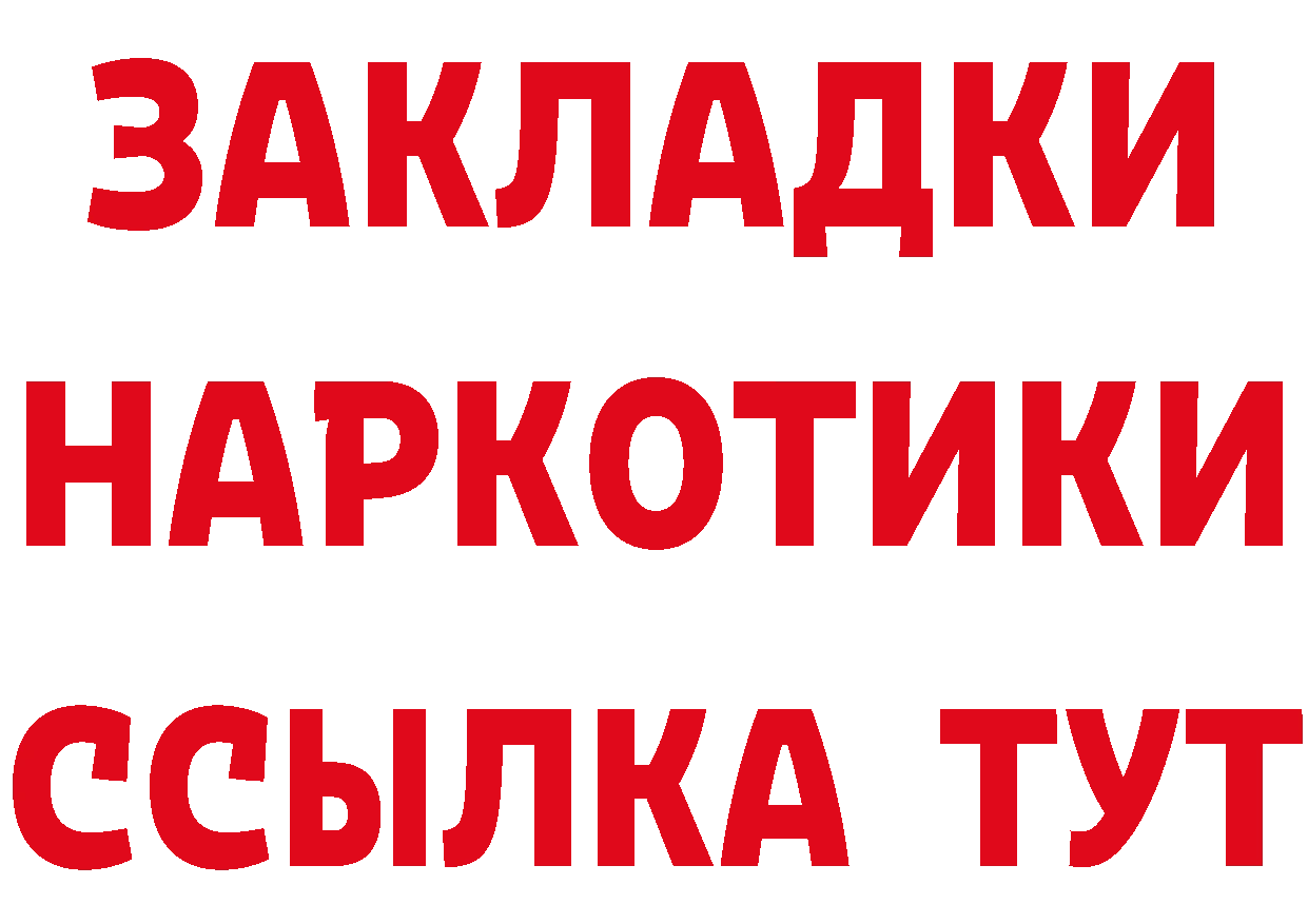 БУТИРАТ GHB как зайти площадка mega Лихославль