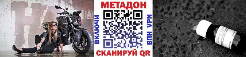 МЕТАДОН methadone гидра Лихославль